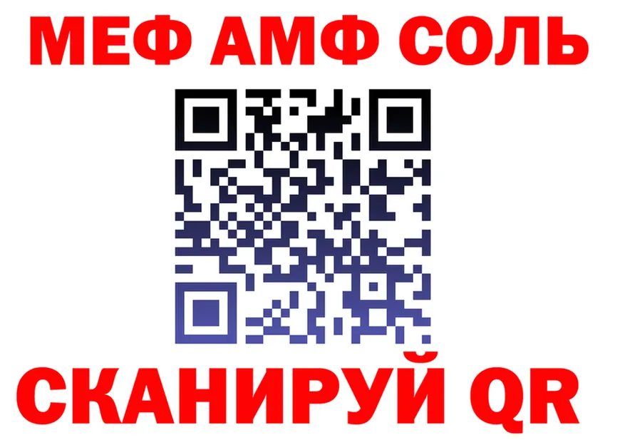 Alpha PVP Crystall tor площадка OMG Невьянск