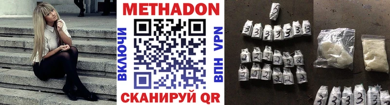 Метадон мёд  Купить  Невьянск 